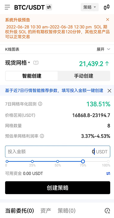 理财收益页面